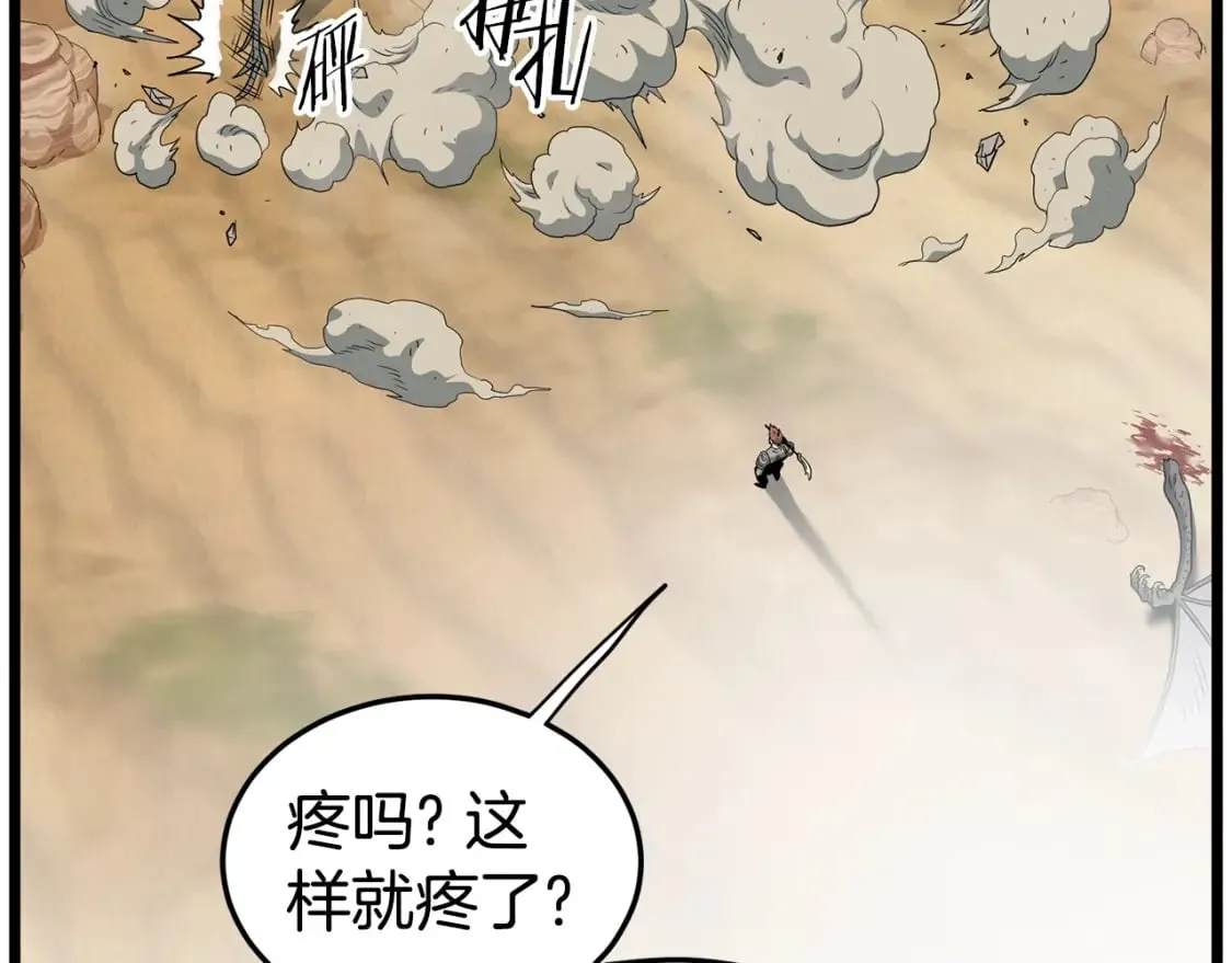 第144话 血债血偿206
