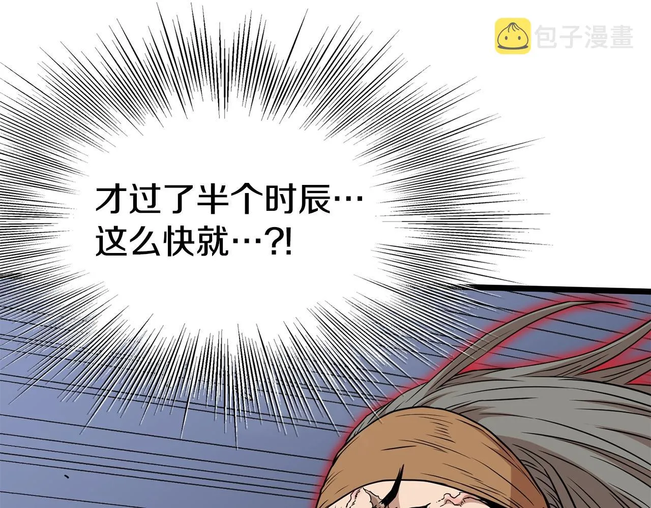 第86话 无名剑17