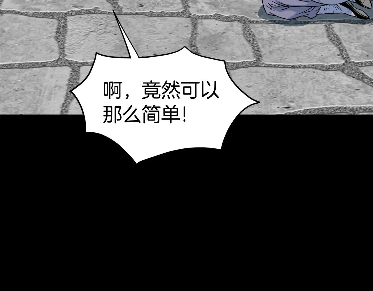 第103话 爬山修炼153