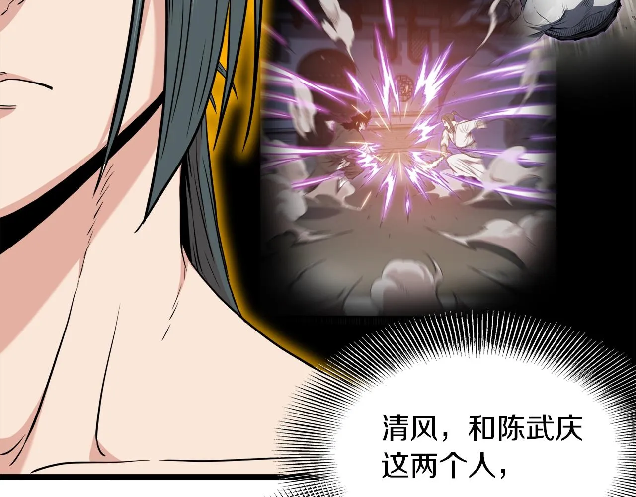 第102话 任督二脉109