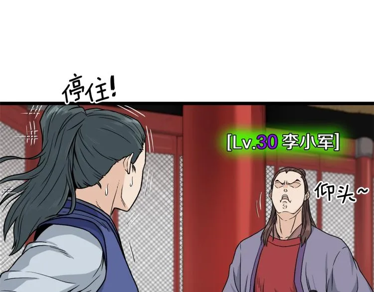 第13话 比武任务54