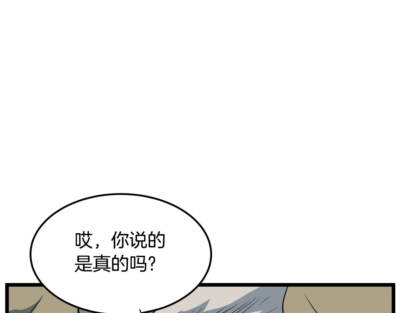 第110话 醉酒老人家107