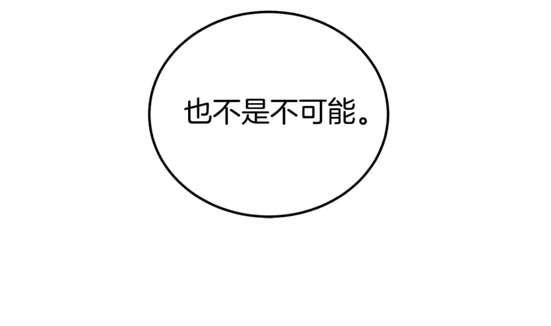 第172话 返璞归真133