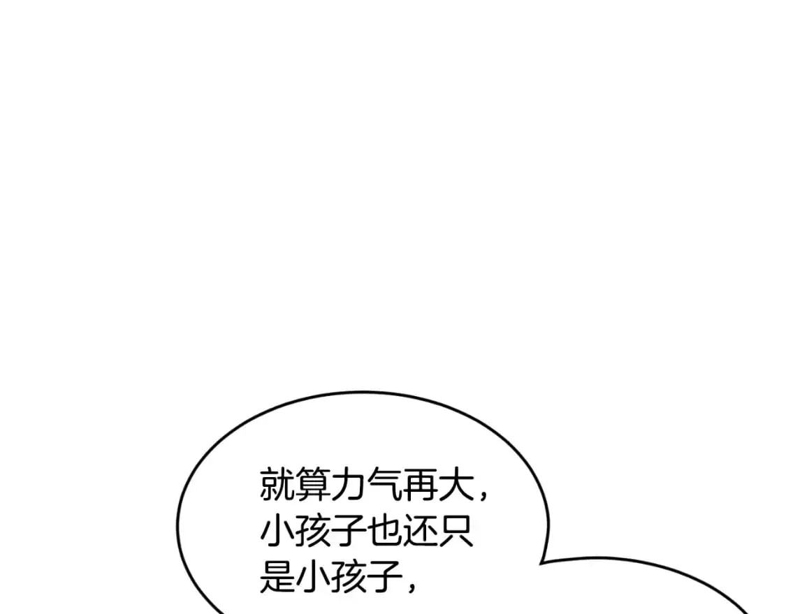第173话 （加更）受挫45