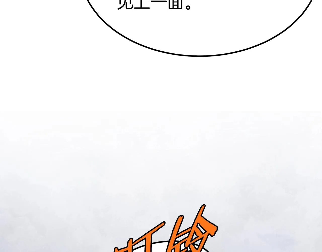 第90话 第三方势力218