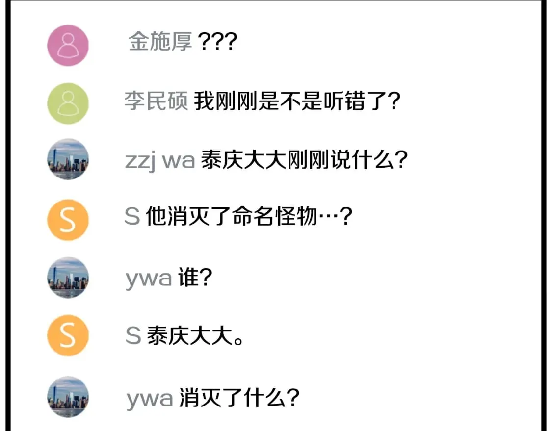 第147话 泰庆的决心255