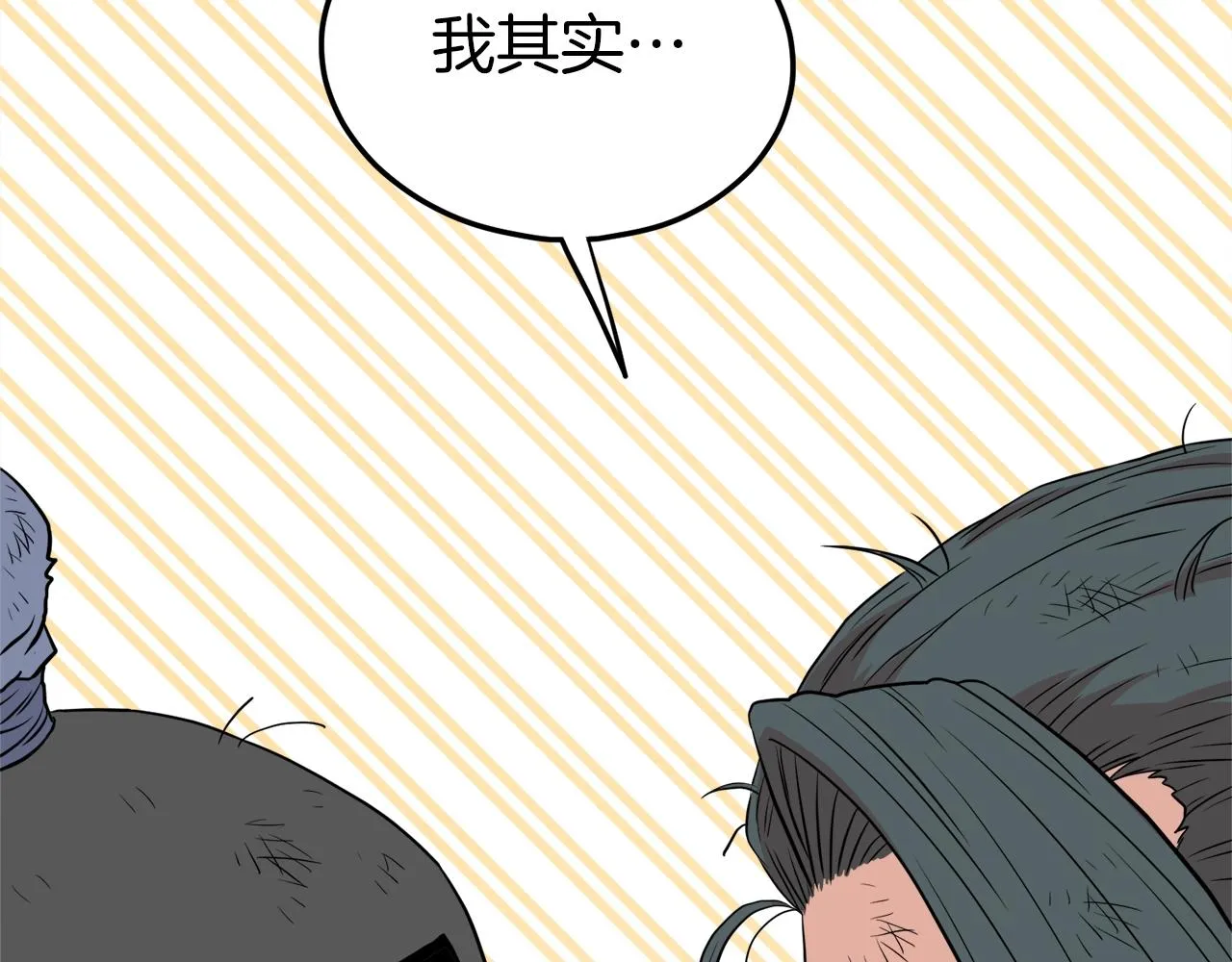 第105话 修炼日记2139