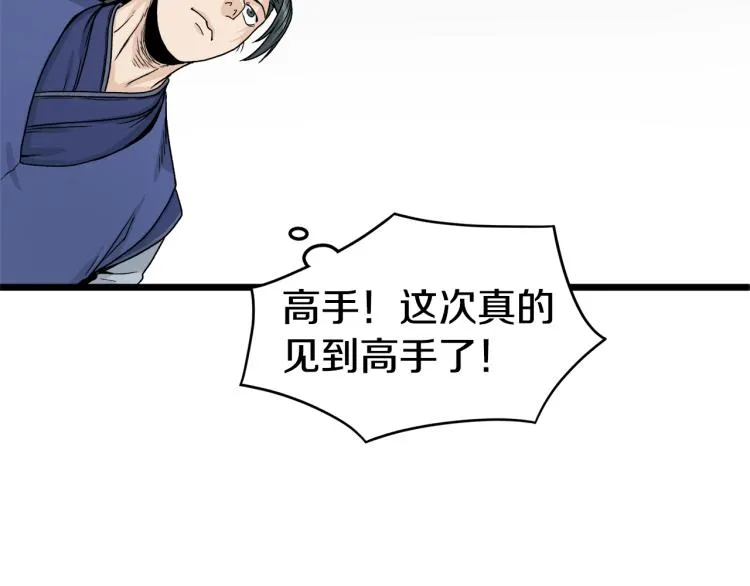 第5话 教程不可拒140