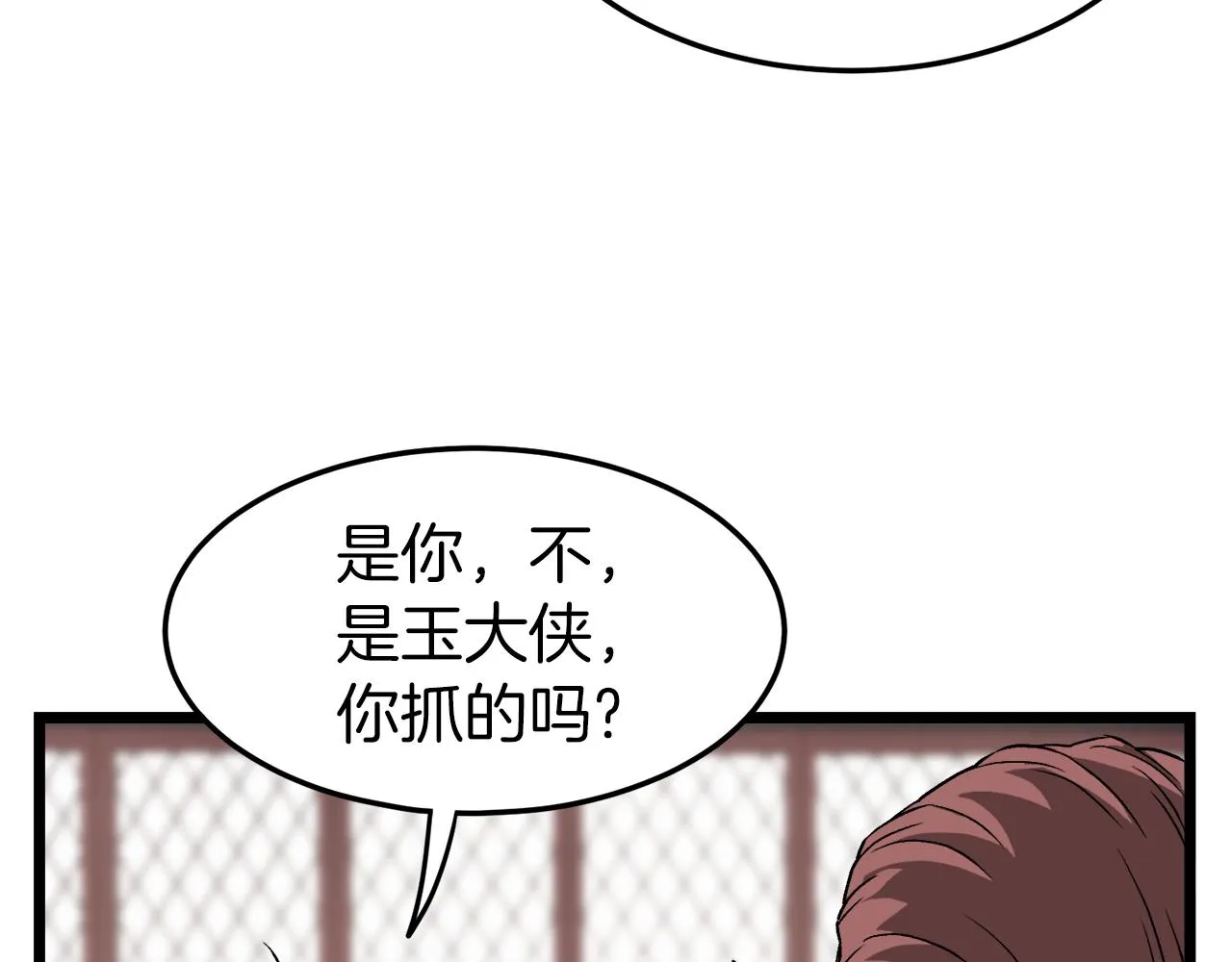 第31话 老幺站起来了69