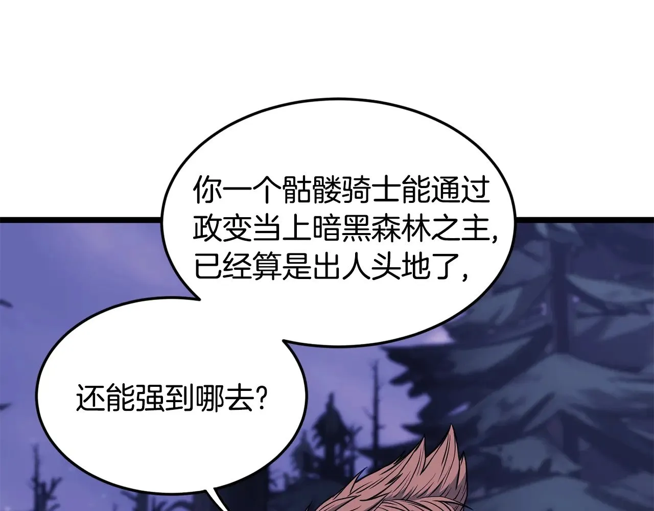 第201话 来迟的救援队55