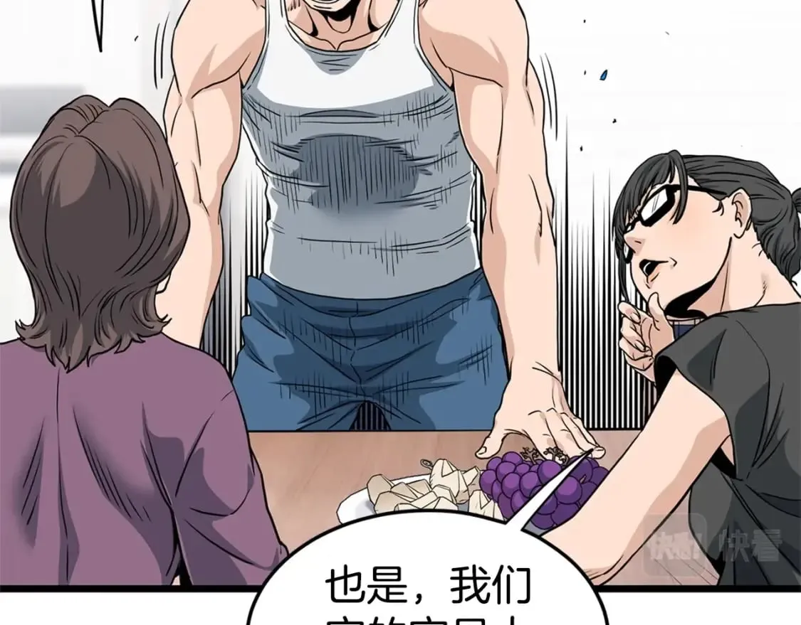 第148话 避风港190