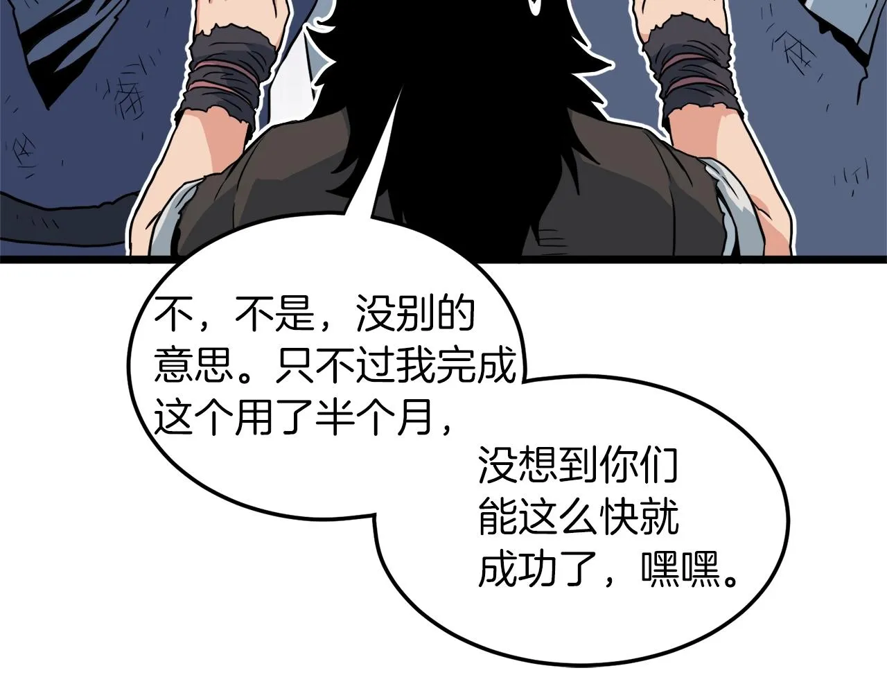 第105话 修炼日记2186