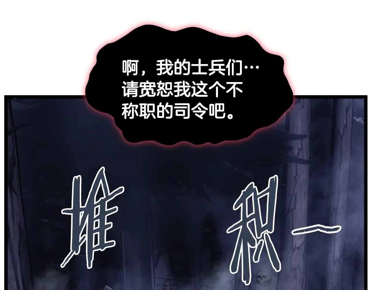 第201话 来迟的救援队4