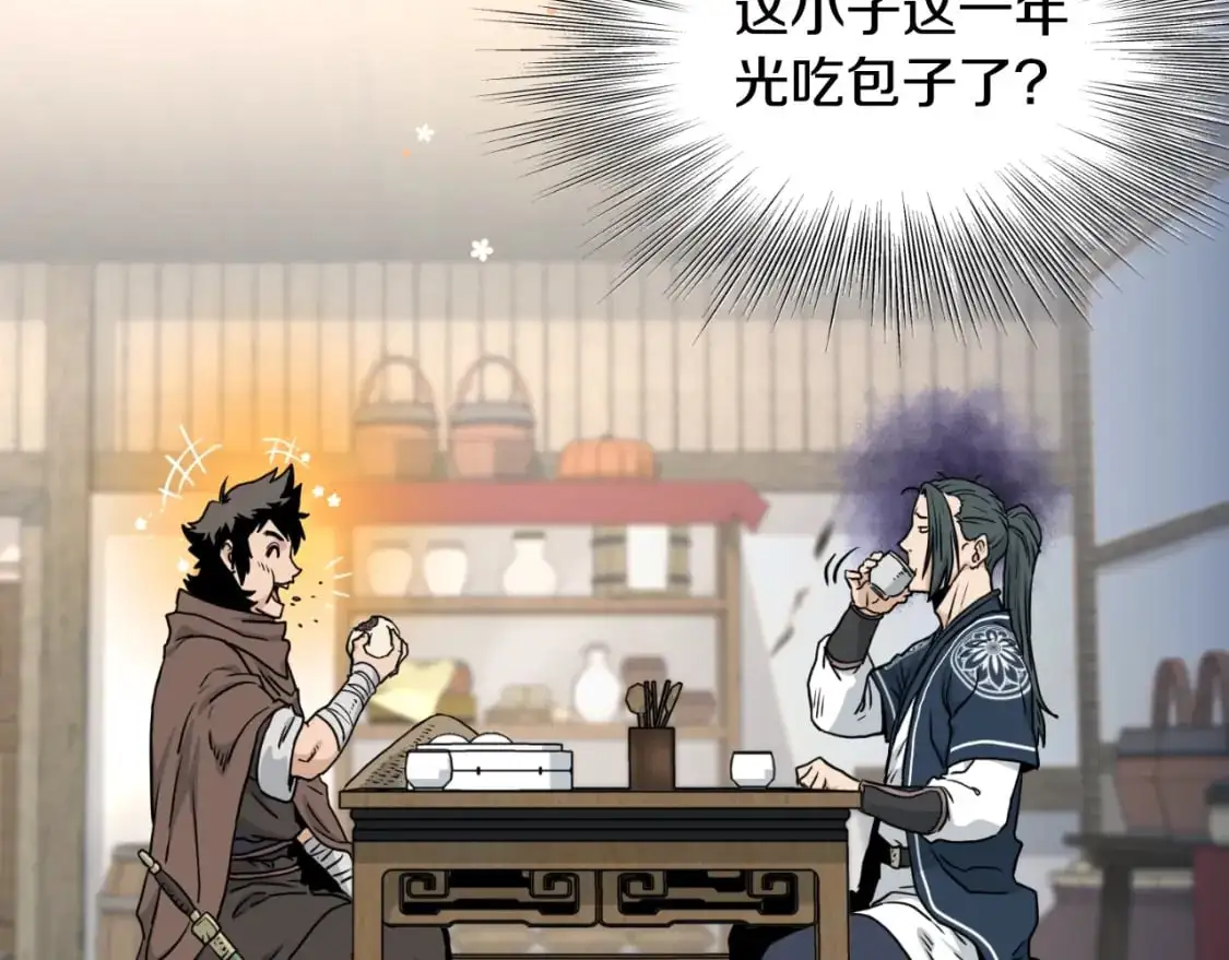 第167话 叙旧91