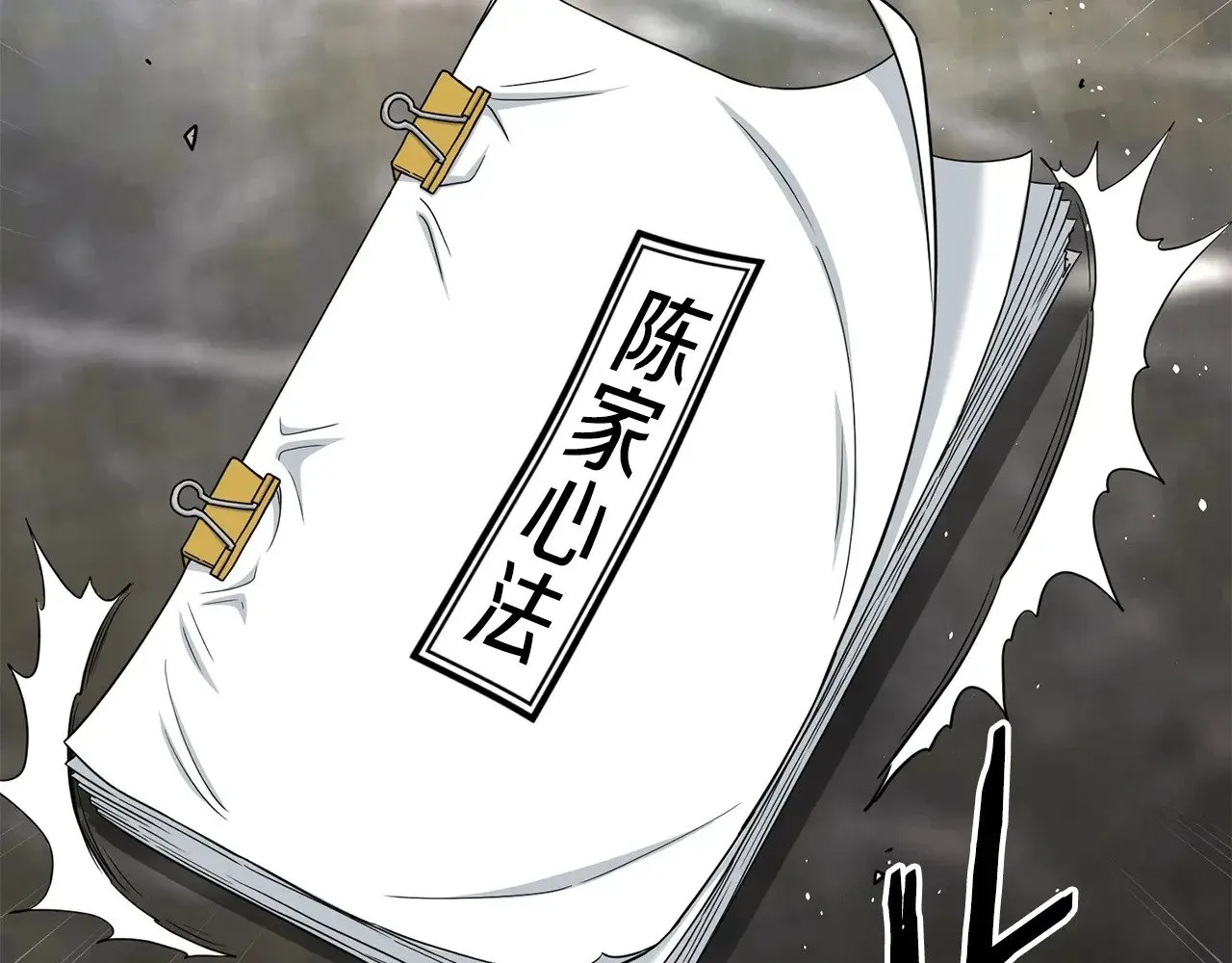 第197话 我能让你们变强229