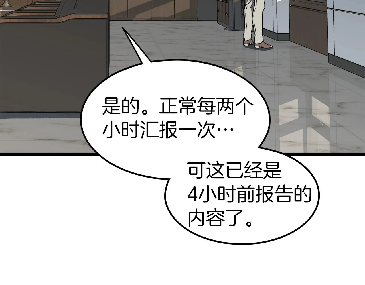 第74话 诱饵139