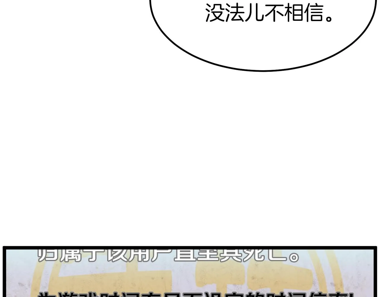 第38话 猎人的行囊5