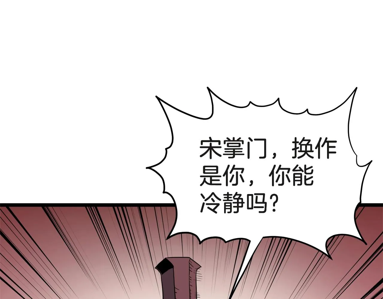第120话 梅花三绝9