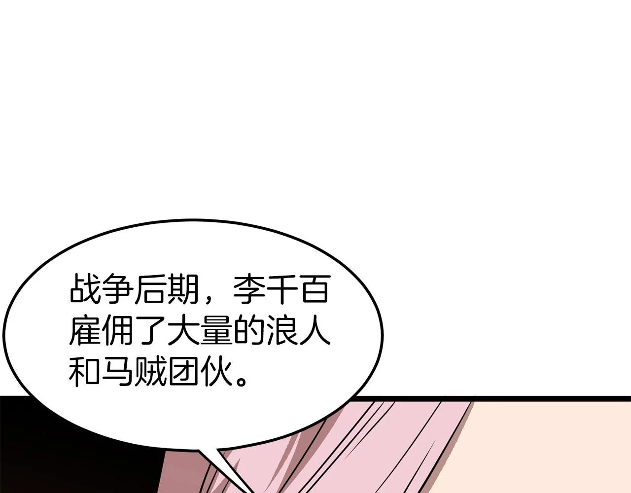第78话 废弃祠堂69