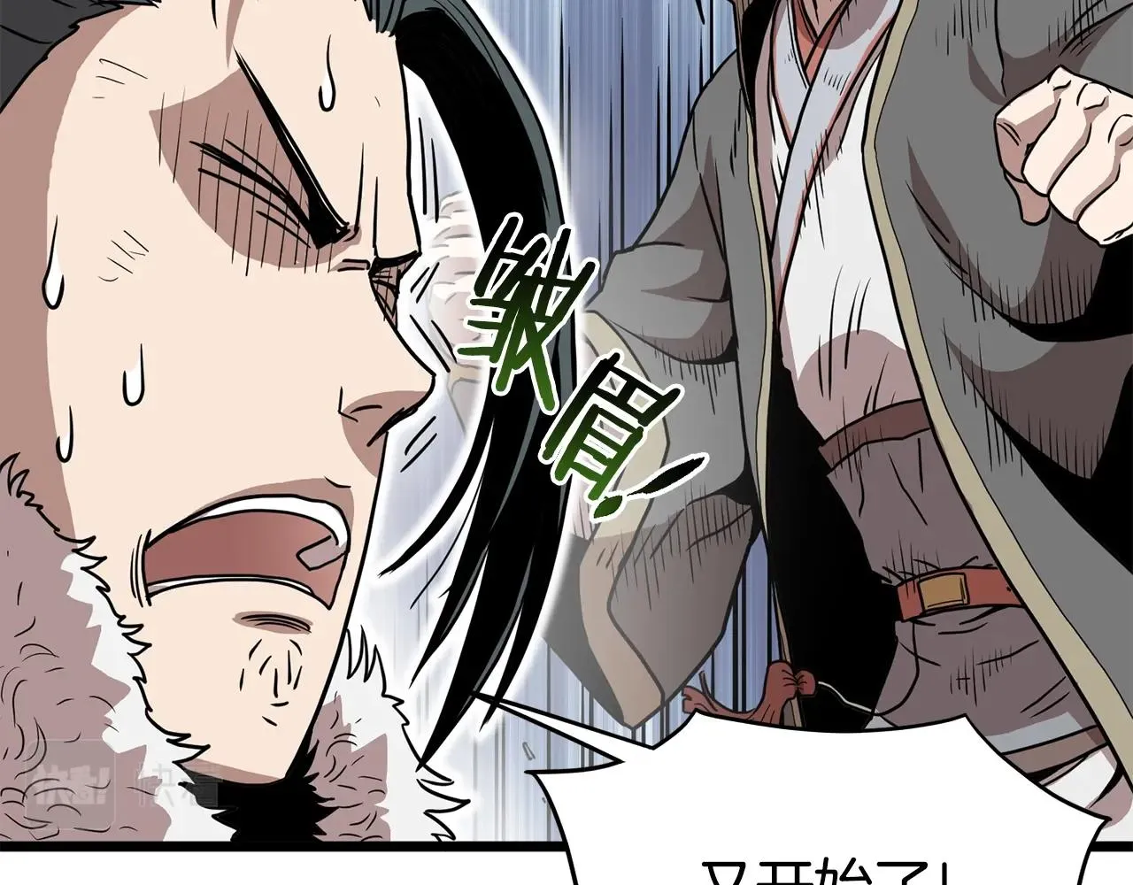 第66话 横山的邀请188