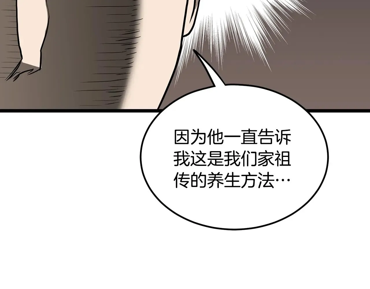 第198话 给我露出后背26