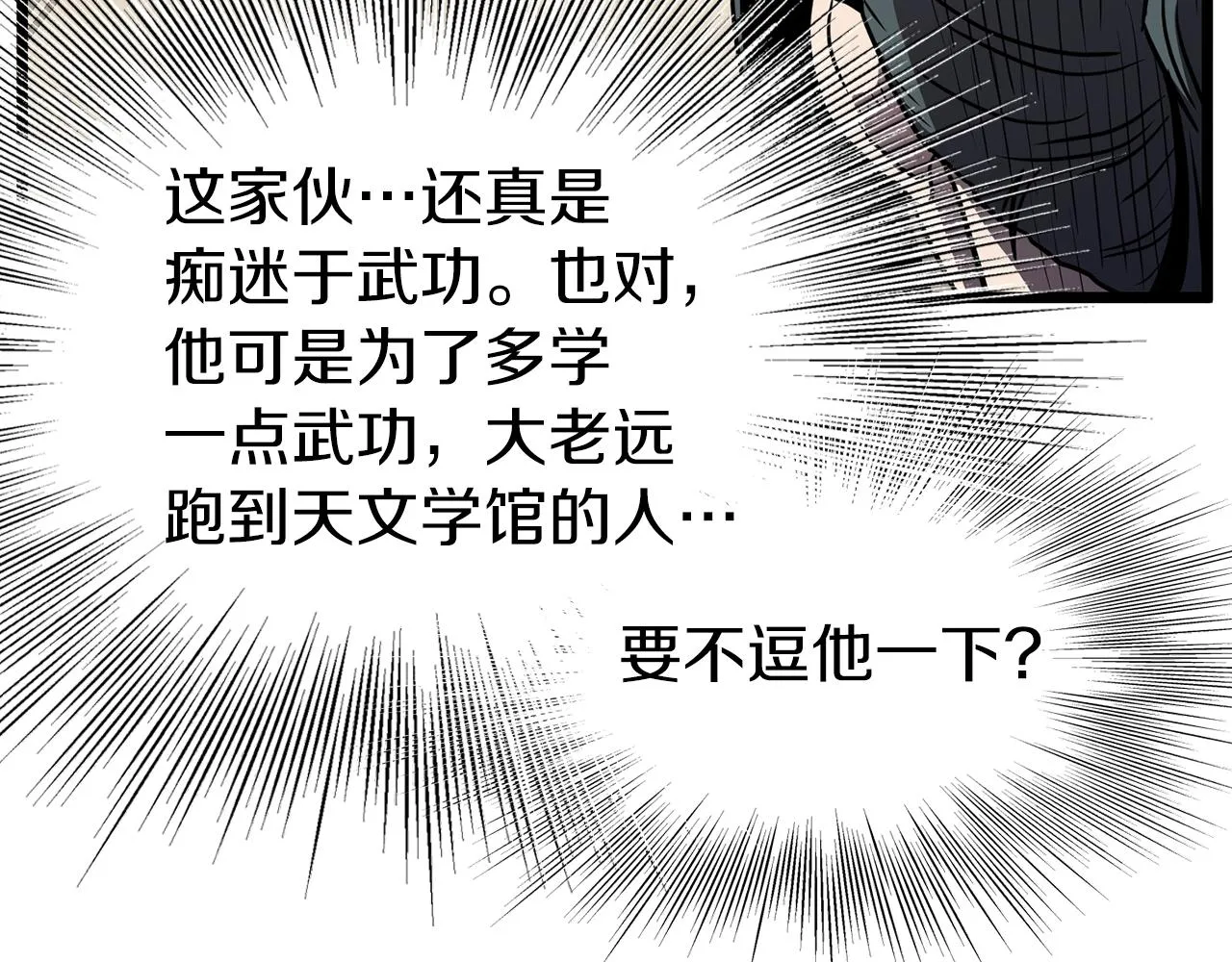 第88话 秘传绝技207