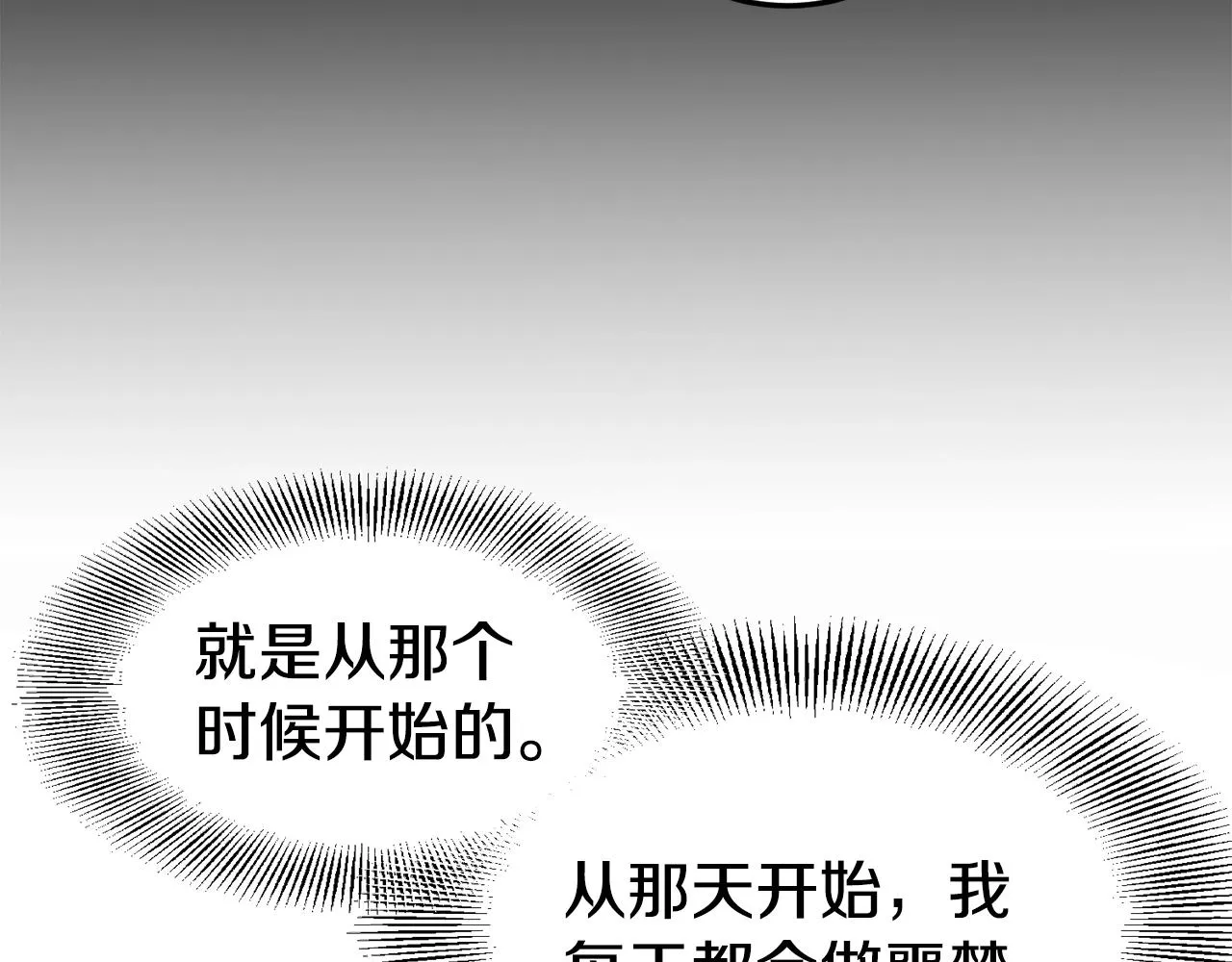 第48话 噩梦80