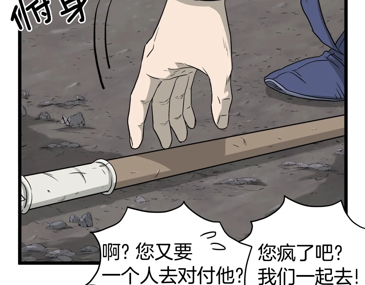 第53话 救人63