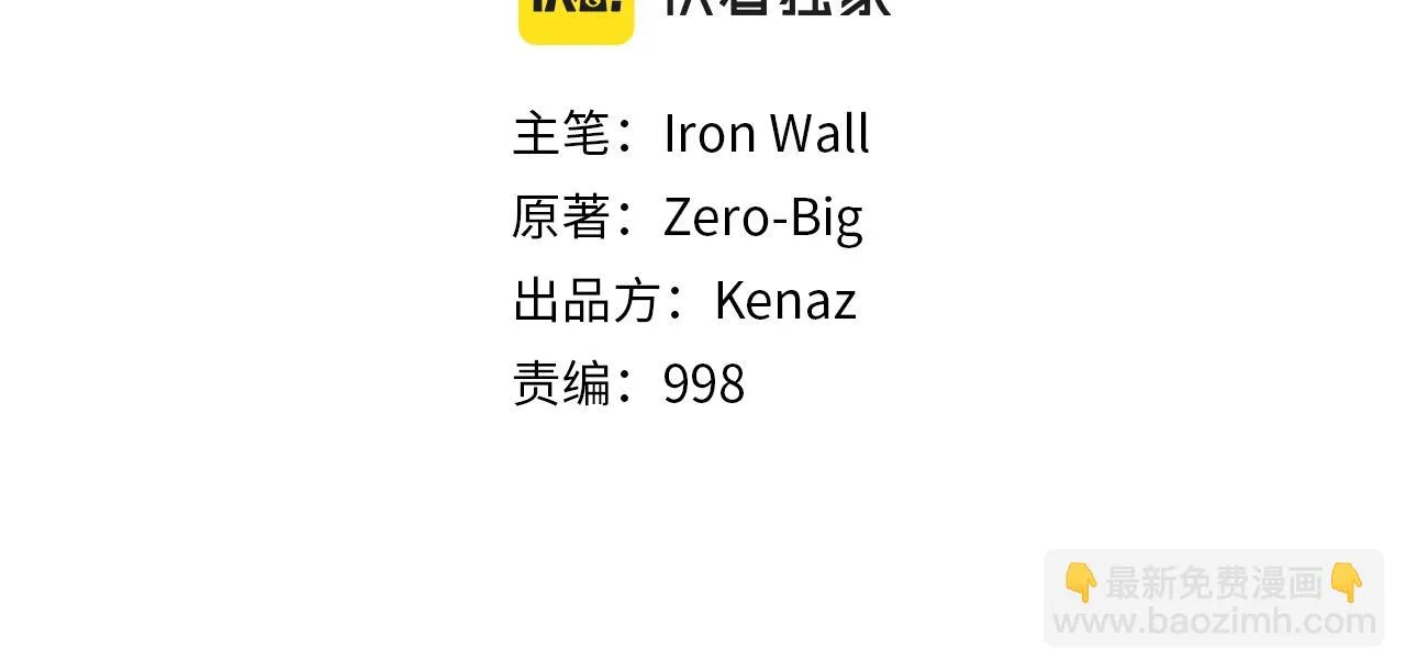 第137话 明星猎人76