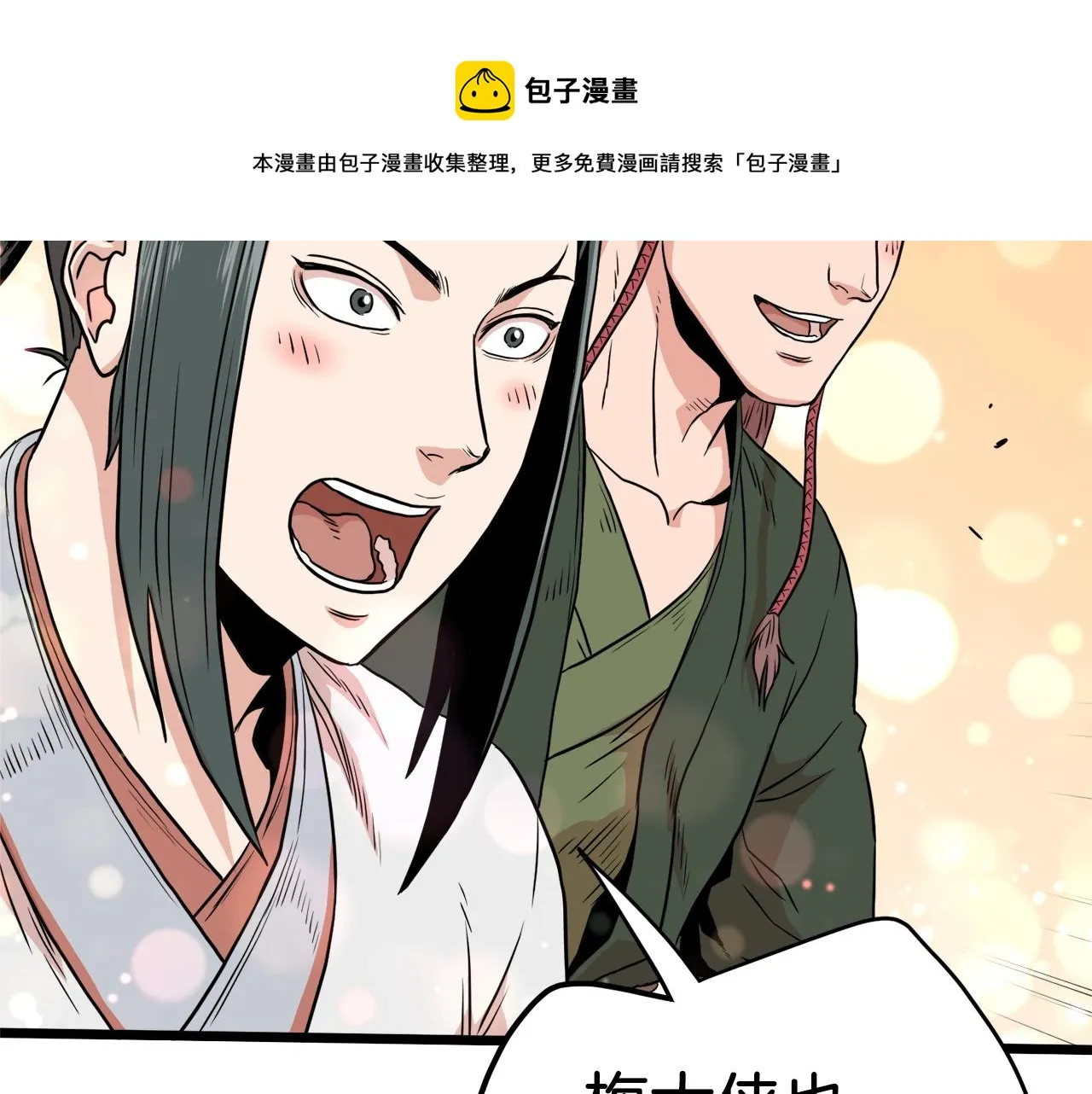 第101话 切磋100