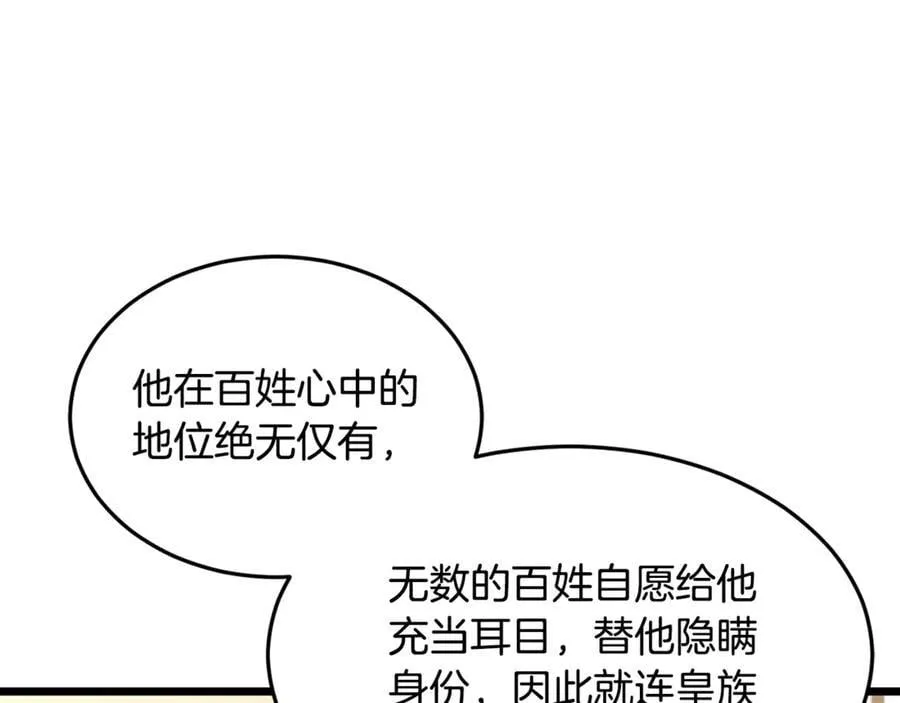 第205话 快去找神医206