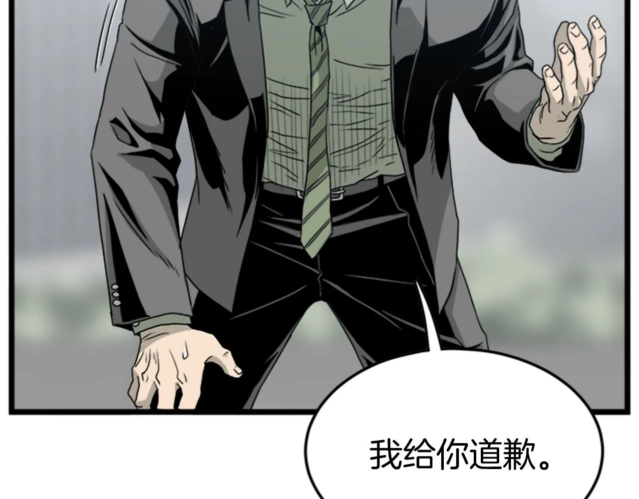 第44话 觉醒者先生101