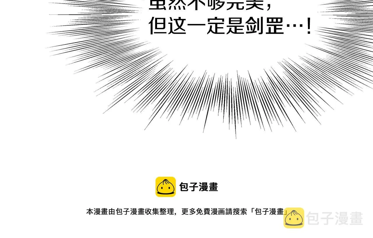 第84话 垃圾武林人44