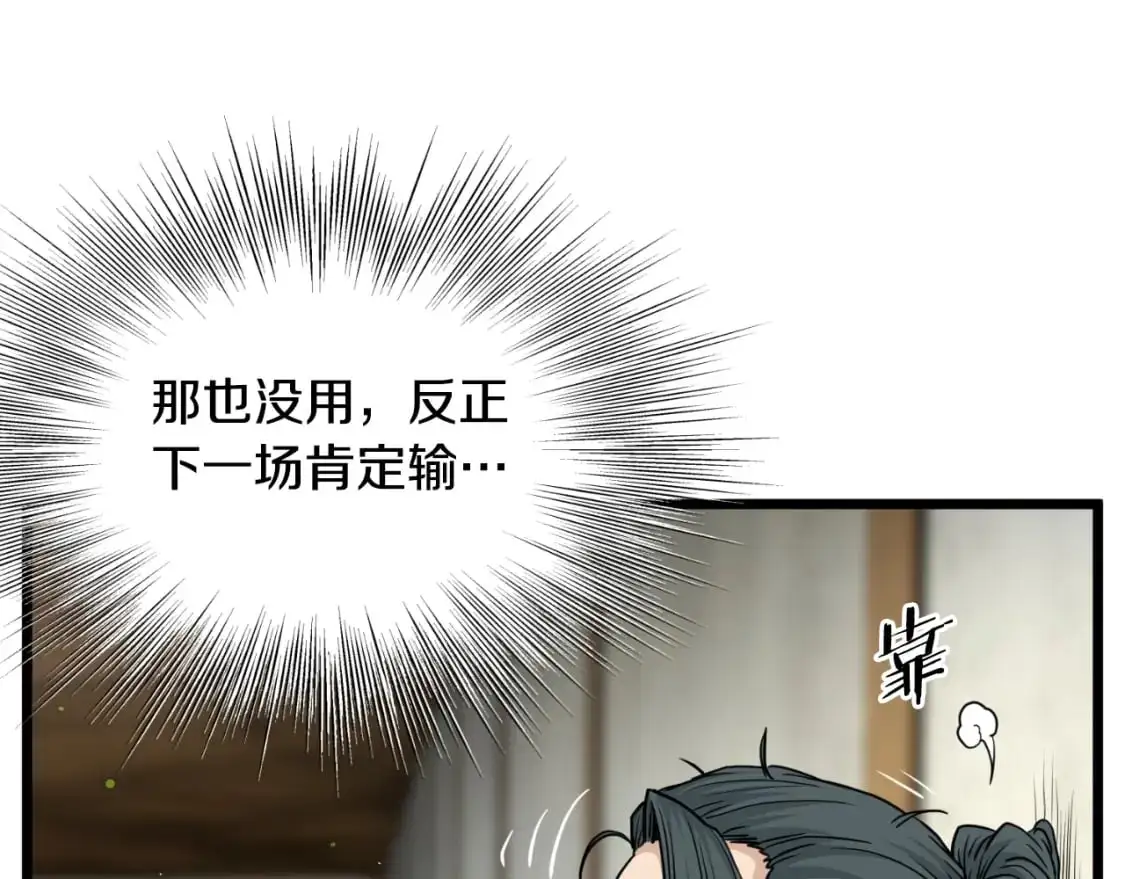 第171话 潜龙对丐帮31