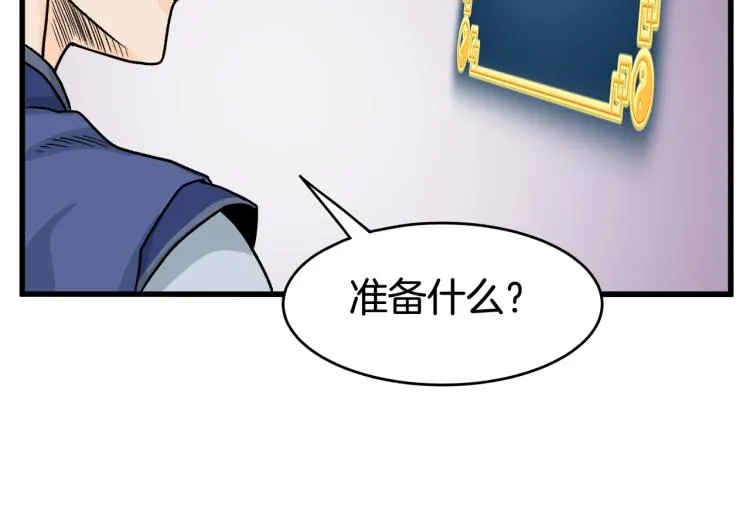 第3话教程任务150