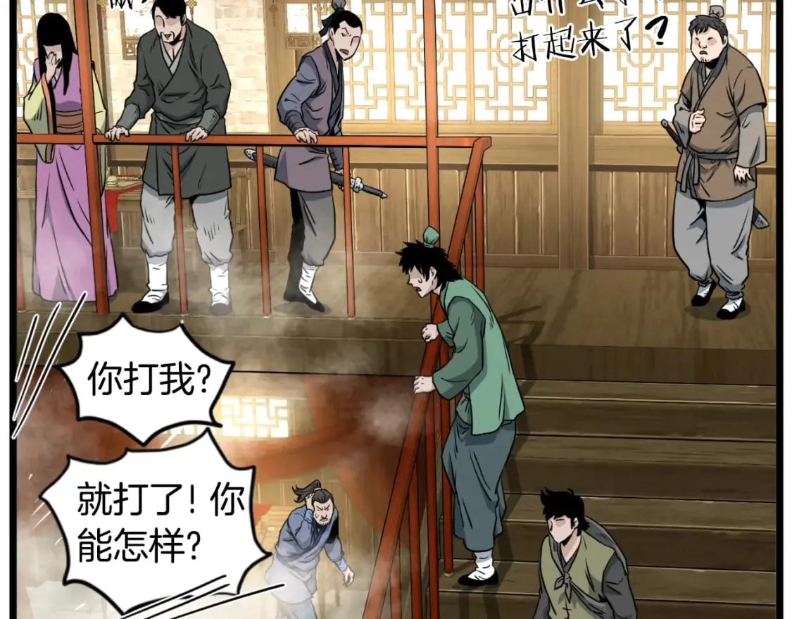 第158话 路边乞丐47