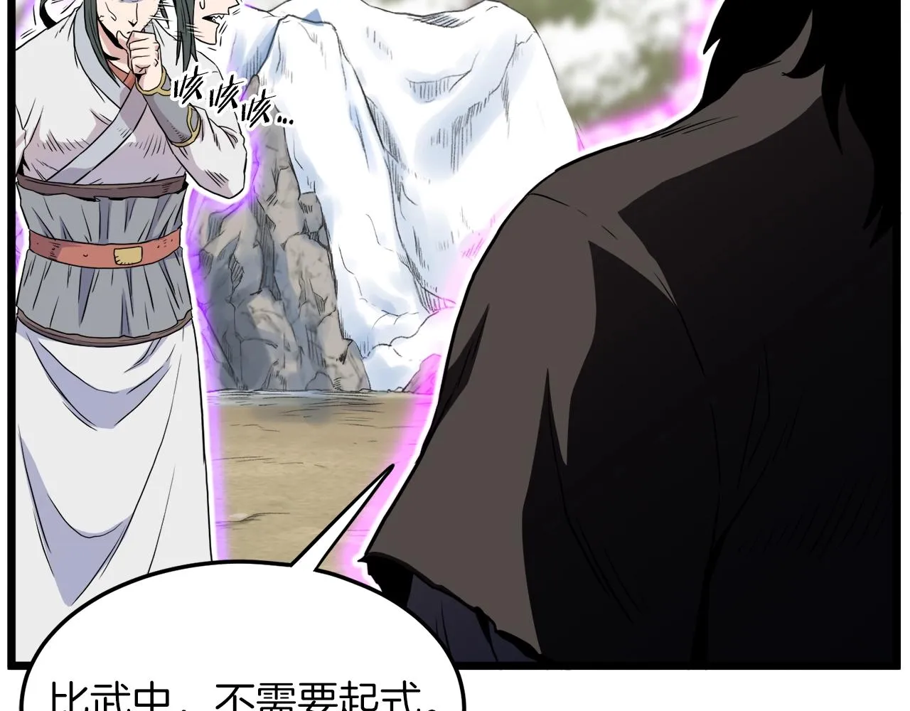 第101话 切磋205
