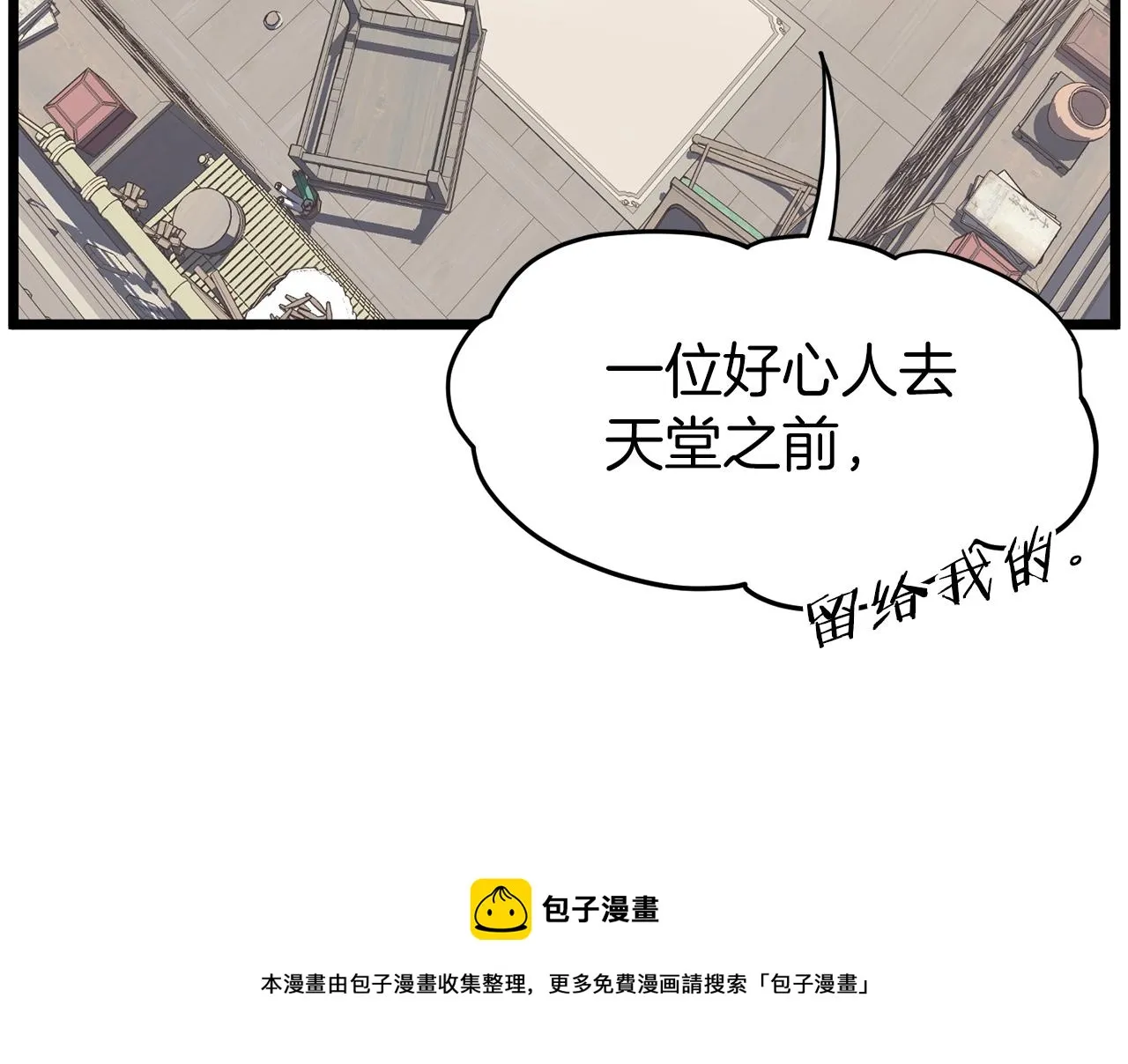 第88话 秘传绝技228