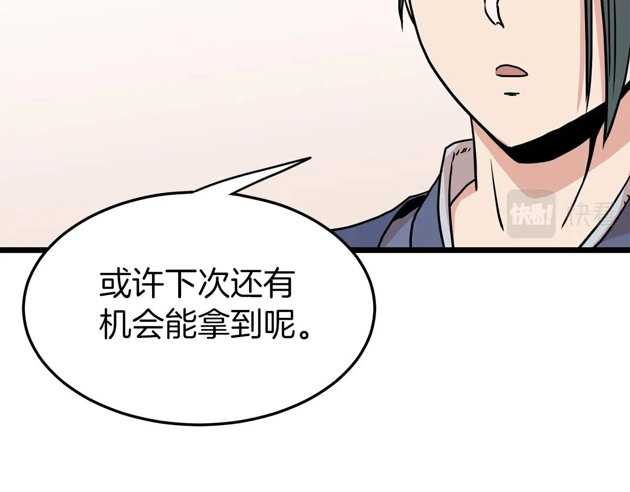 第88话 秘传绝技209
