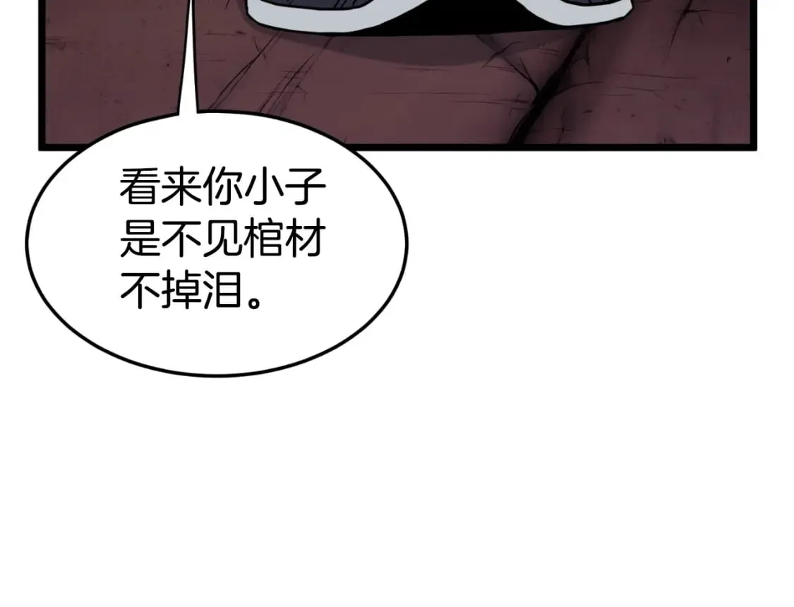 第159话 臭乞丐241