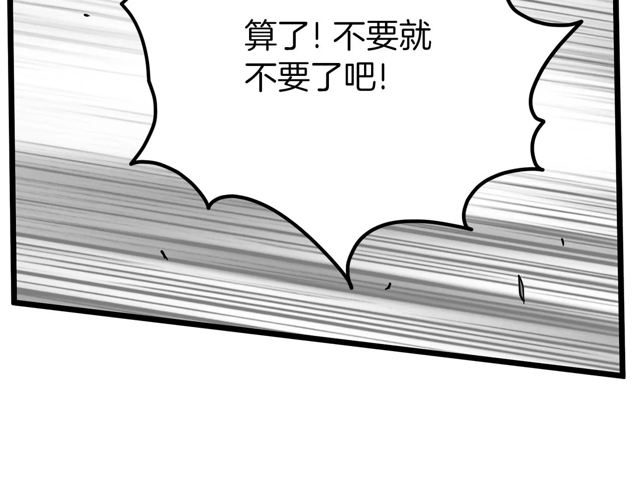 第88话 秘传绝技203