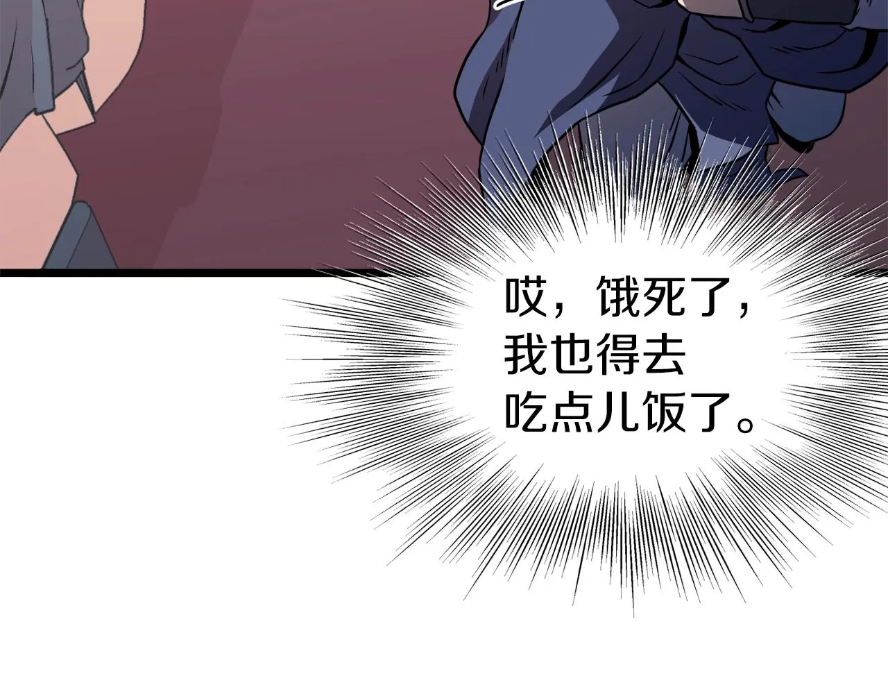第99话 自我感动36