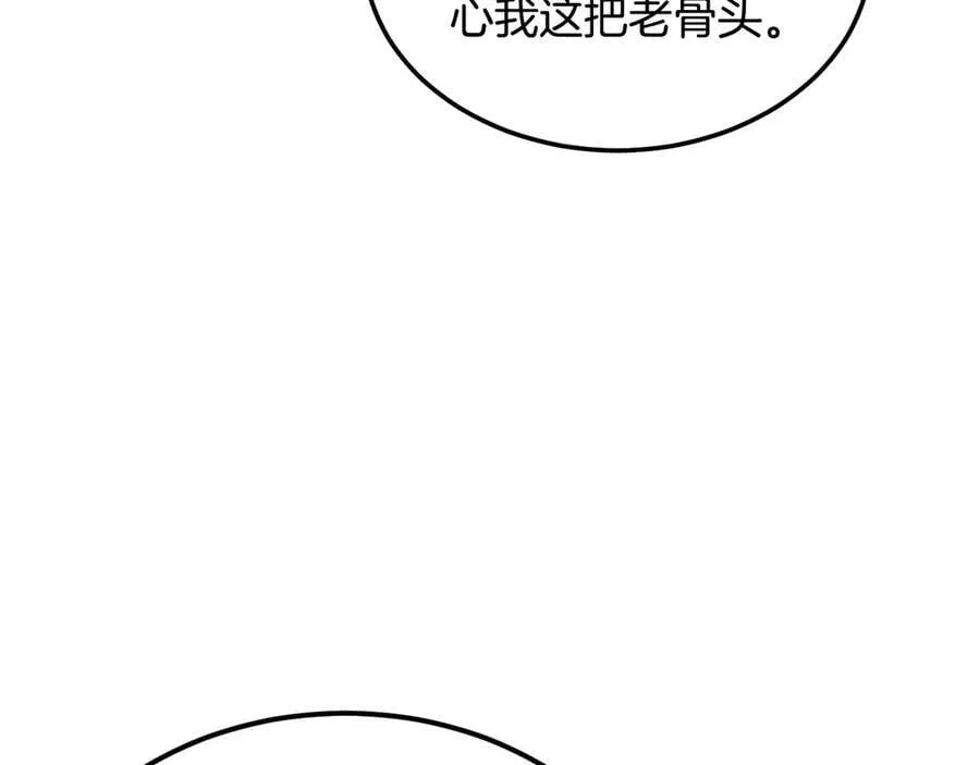 第205话 快去找神医71