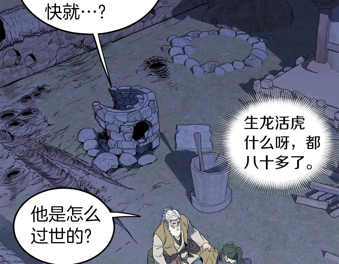 第115话 火王215