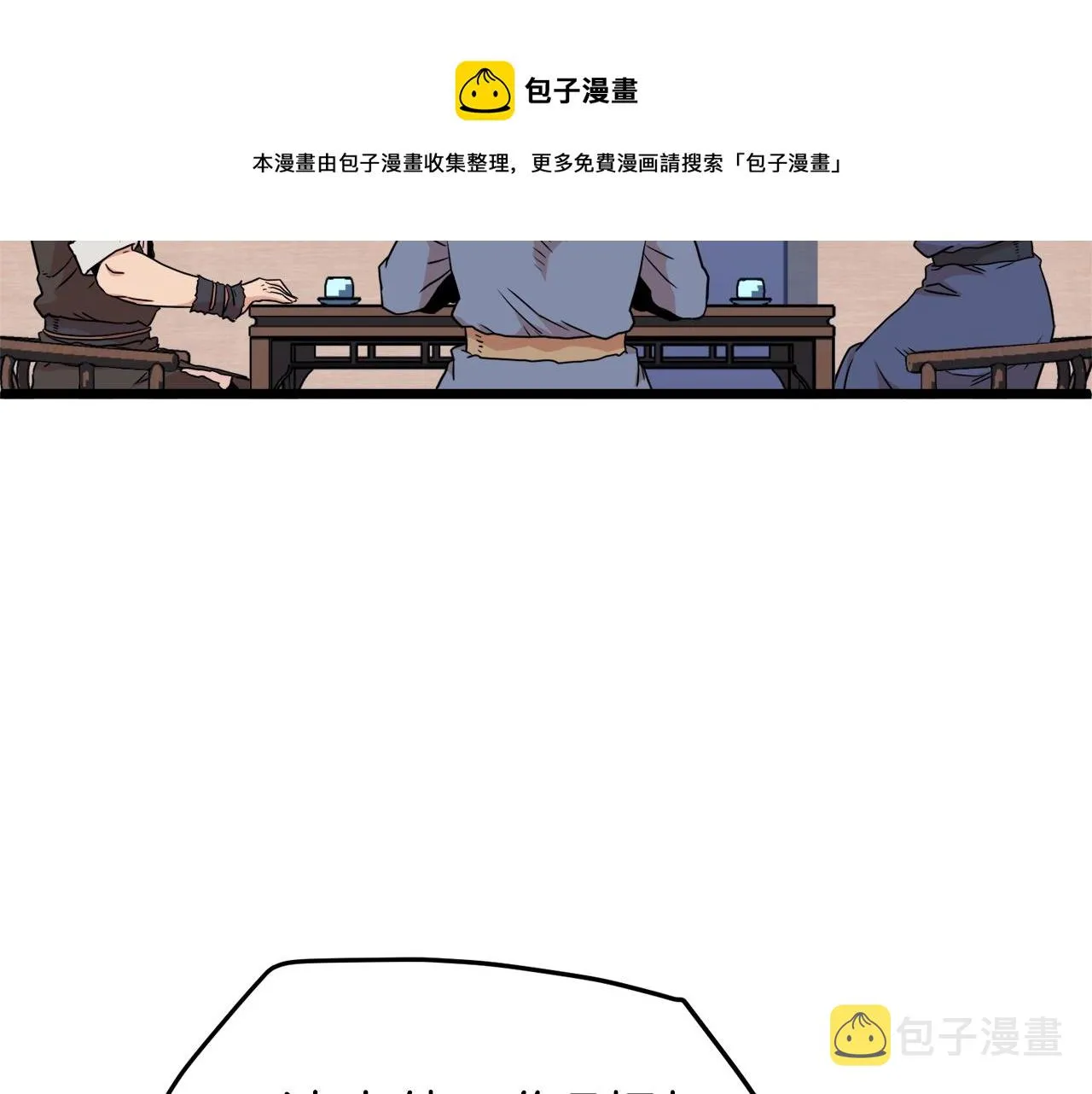 第102话 任督二脉240