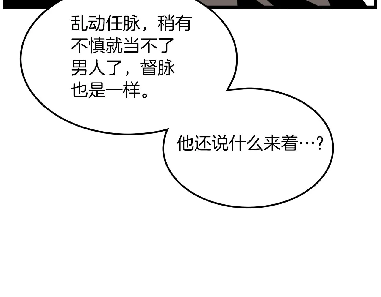 第102话 任督二脉213