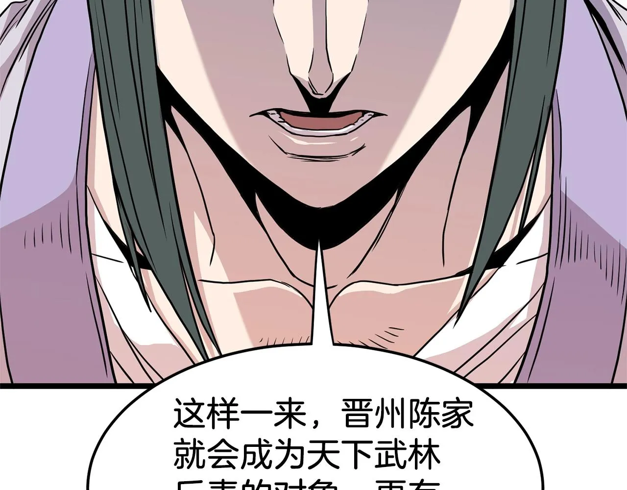 第88话 秘传绝技239