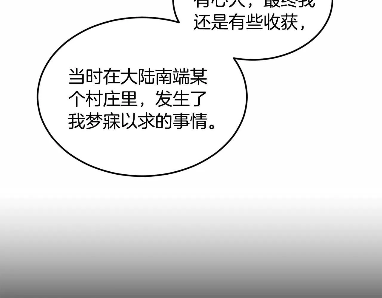 第206话 寻医队准备出发9