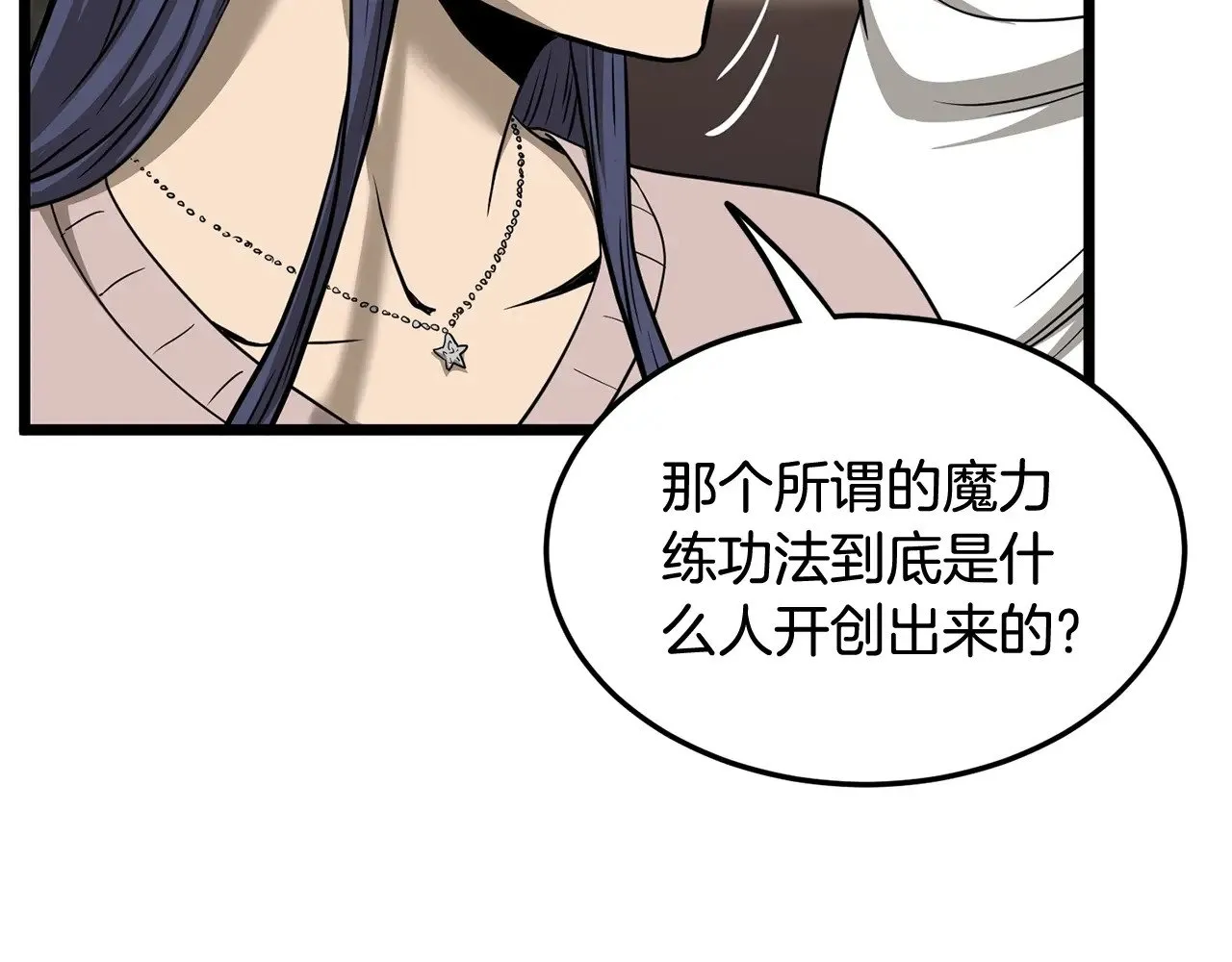 第198话 给我露出后背195