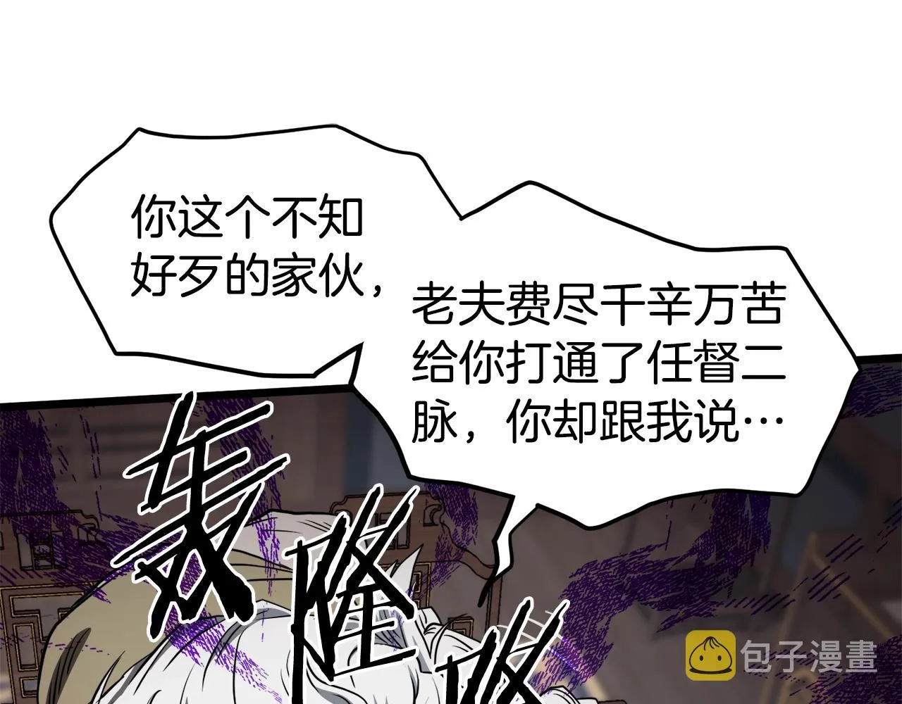 第135话 我只想变强77